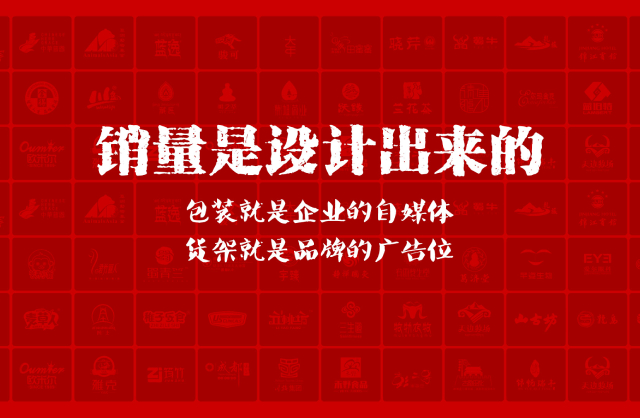 一家以提升产品销量为导向的相山区包装设计机构